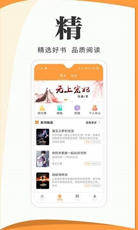 渡光小阅APP最新版