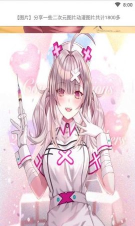 噬元图库APP免费版