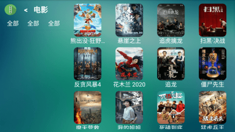 一个tv破解版