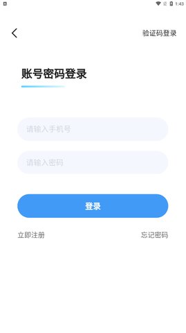 互遇帮App2021最新版本