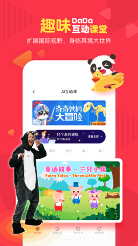 DaDa英语安卓版