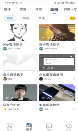 众友电竞资讯服务平台