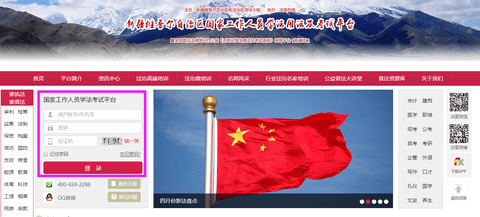 法宣在线考试登录平台2022官方手机客户端