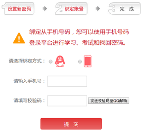 法宣在线考试登录平台2022官方手机客户端