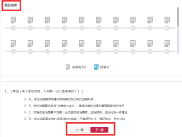 法宣在线考试登录平台2022官方手机客户端