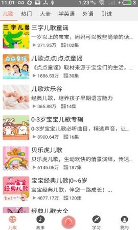 小易听故事2021最新版