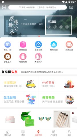 在阜阳app官方手机客户端