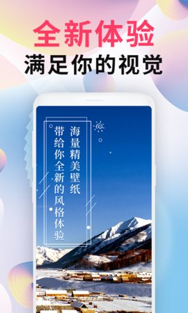 intolive精灵壁纸App免费版