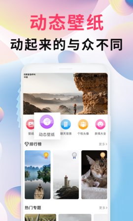 intolive精灵壁纸App免费版