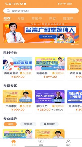 袋鼠上户APP专业版