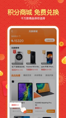大喜购物App省钱购物平台