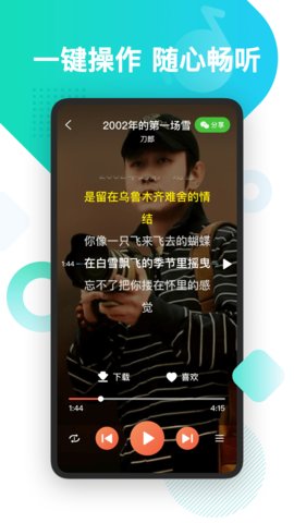 葫芦音乐App2021最新版