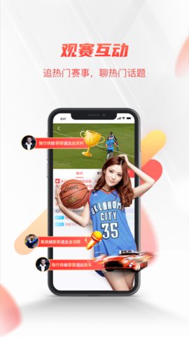 关羽直播App体育直播
