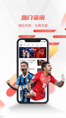 关羽直播App体育直播