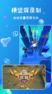 录屏侠APP最新版