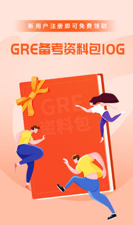 速记GRE单词app安卓版