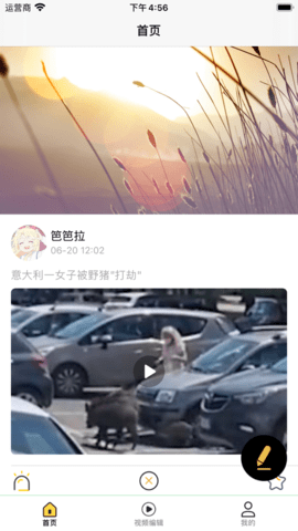 长颈鹿视频编辑app最新版
