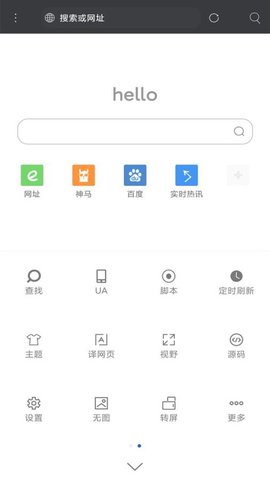 米侠浏览器嗅探破解版