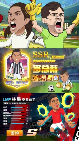 让足球飞手机版