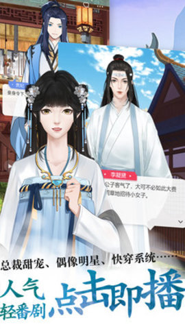 酥皮轻番剧免费版