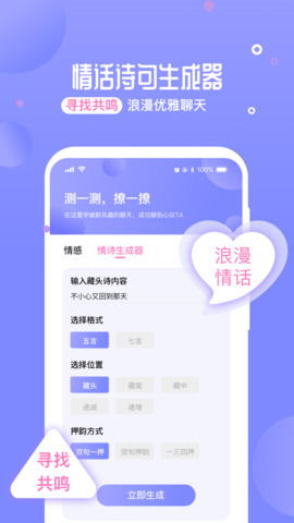 正德聊天神器APP手机版