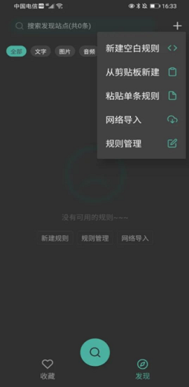 亦搜自带源版