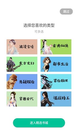 追更神器小说阅读器App破解版