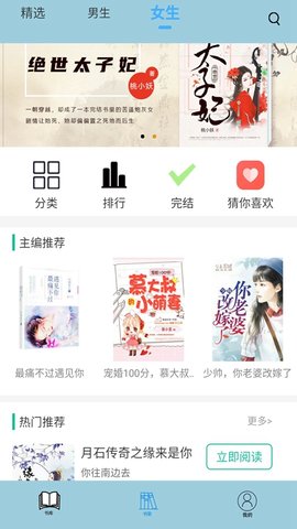 追更神器小说阅读器App破解版