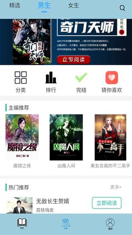 追更神器小说阅读器App破解版