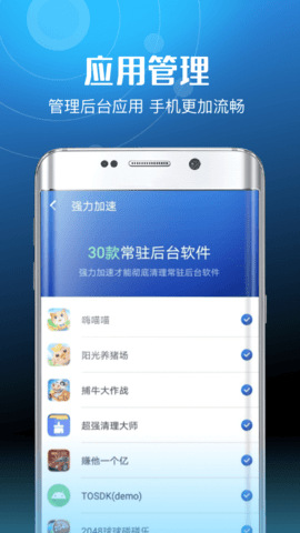 超威清理卫士APP免费版