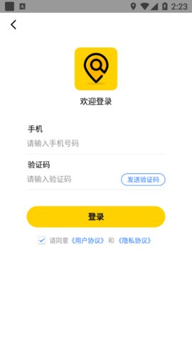 天眼高清实景卫星地图App2021最新版