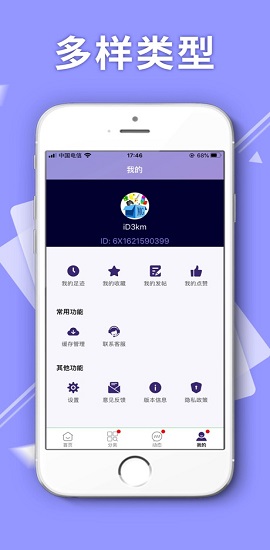 魔光游戏盒APP最新版