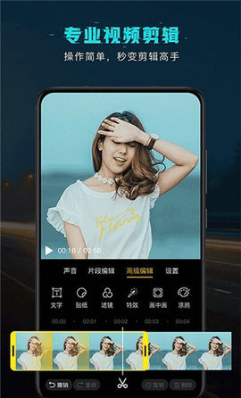 小麦视频剪辑APP免费版