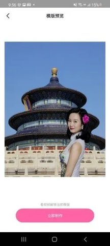 完美P图App手机客户端下载