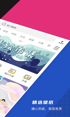壁纸精选推荐App免费版