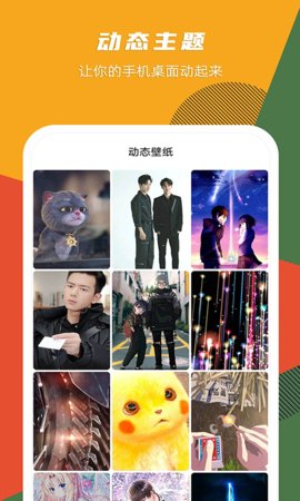 壁纸精选推荐App免费版