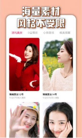 万能美图APP会员破解版