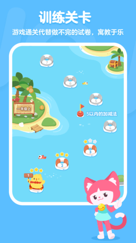 叫叫口算APP专业版