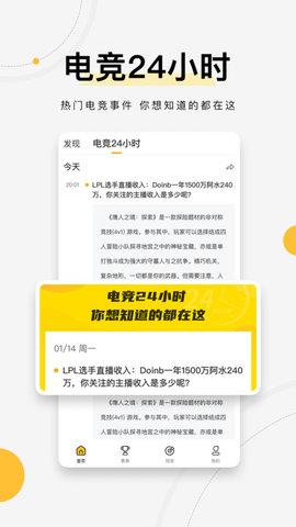 G Plus电竞APP安卓版