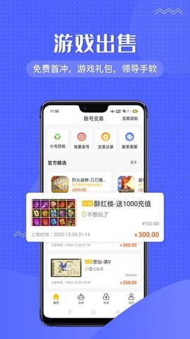 985咪噜游戏APP官方版