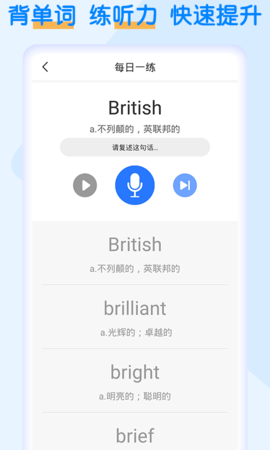 英语四级考试宝2021正式版