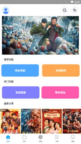 核桃云端破解无广告版