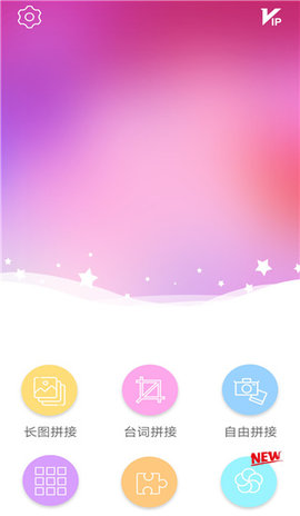 图片拼接拼图破解版