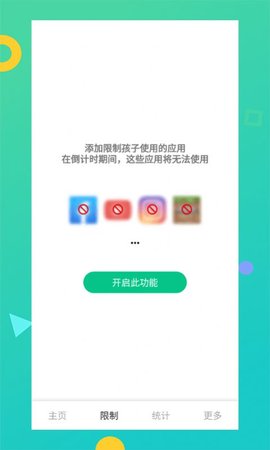 儿童模式手机锁APP免费版
