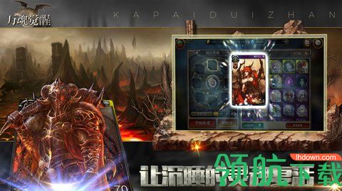 万魂觉醒天国手游最新版