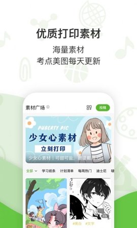 汉印小状元APP正式版