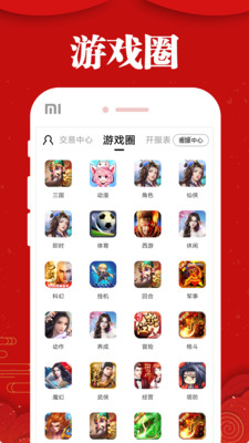 极兔游戏盒APP安卓版