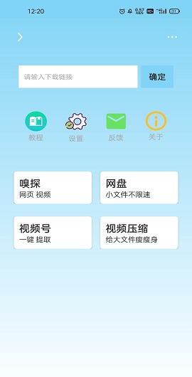 万能下载APP中文版