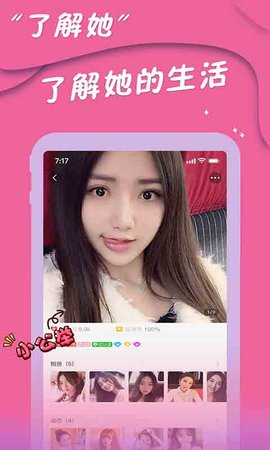爱陌交友App官方版