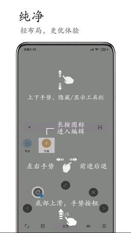 M浏览器轻站APP最新版